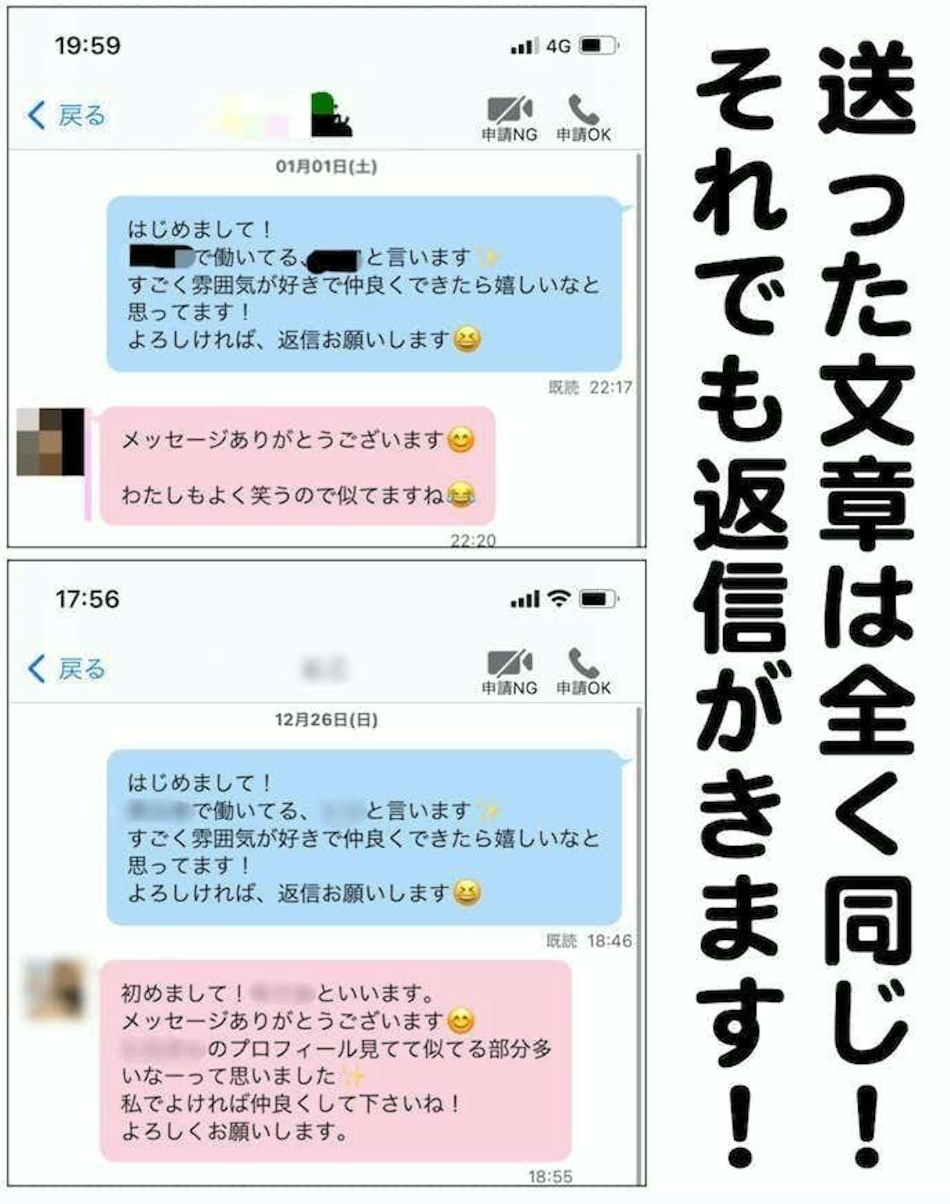 看護師さんにメッセージを送る