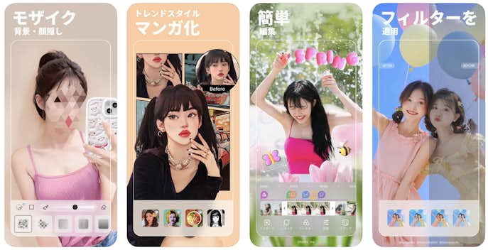 女子力アプリ3. BeautyPlus