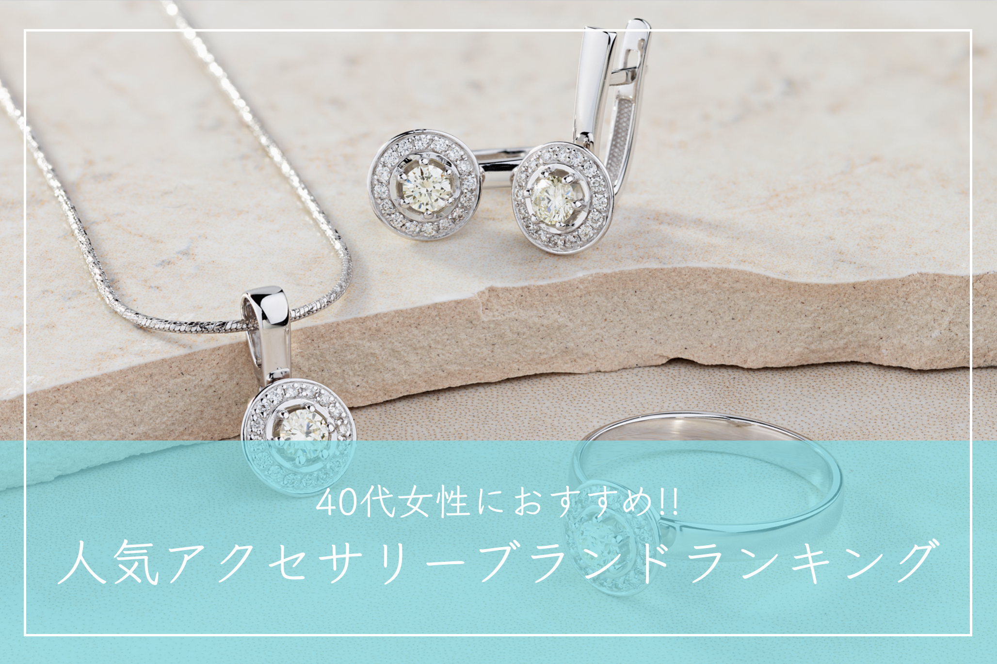 ブランド　アクセサリー　まとめ売り　7点 40代アクセサリーブランド