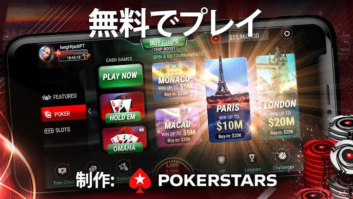 ポーカーアプリのおすすめ{a}. Jackpot Poker by PokerStars