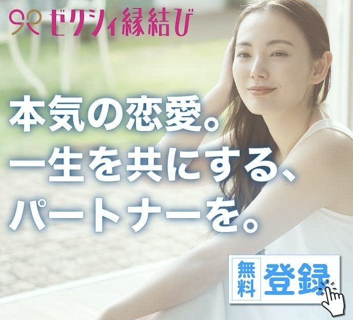 ゼクシィ縁結び｜藤沢に居ながら結婚相手が短期間で見つかる婚活アプリ！
