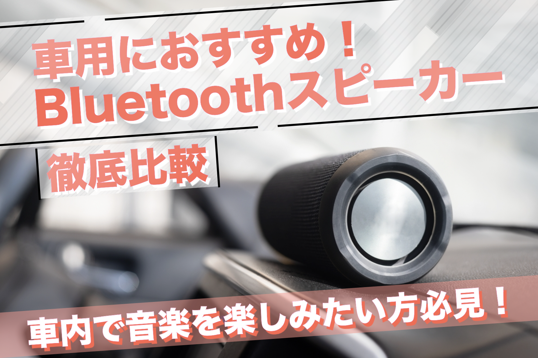 JBL flip6スピーカー本体のみ紐なし 2024年】車用Bluetoothスピーカー