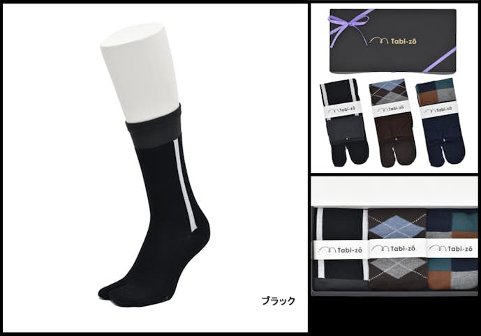 クリスマスにおすすめの靴下はTabi-zô(タビゾー)の3足クルーギフトセット