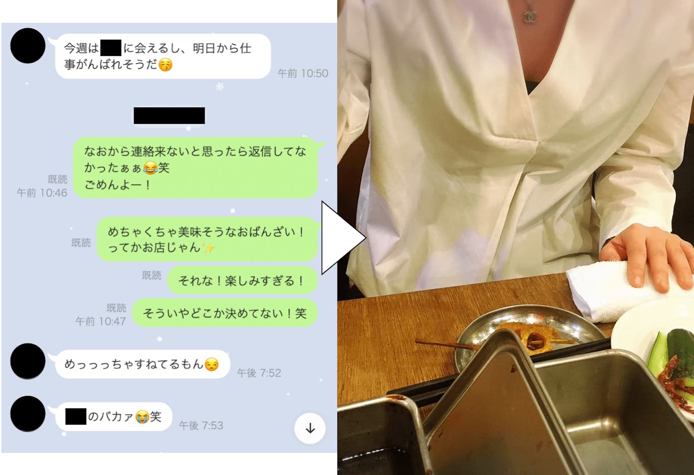 ハッピーメールを使って鳥取で実際に出会った女性の写真とLINEスクショ