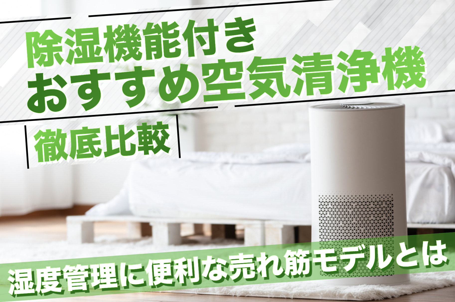 ダイキン 除加湿ストリーマ 空気清浄機 クリアフォースZ 除湿機