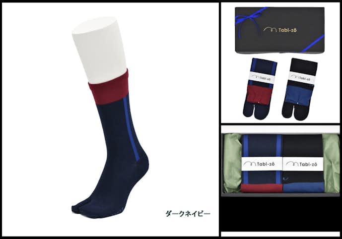 クリスマスにおすすめの靴下はTabi-zô(タビゾー)の2足クルーギフトセット