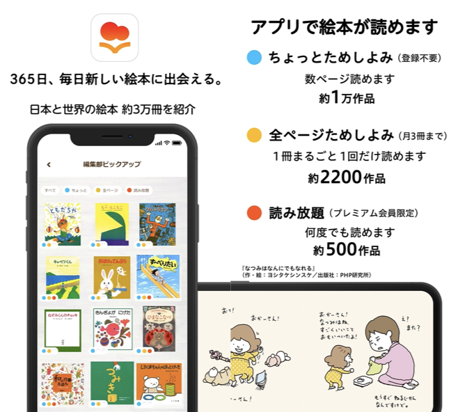 本 を 読み上げる 人気 アプリ