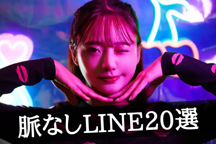 既読スルーだけじゃない。女性のガチな「脈なし確定LINE」20連発