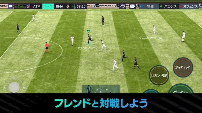 FIFAモバイルのプレイ画面1