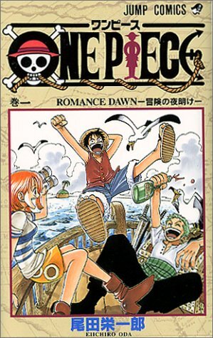 漫画『ワンピース』を全巻無料で読め...