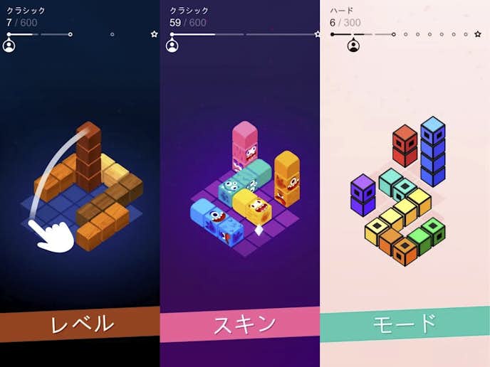 Towers: Relaxing Puzzle　スクショ