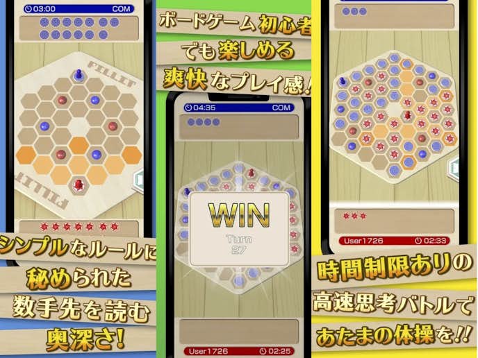FILLIT the Abstract Strategy　スクショ