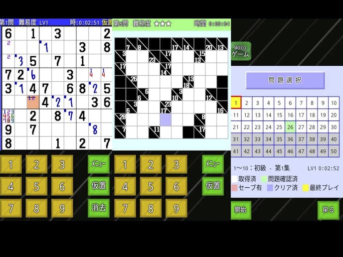 ナンプレくん_スクショ.jpg