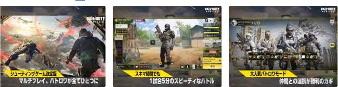 Call of Duty®: Mobileのプレイ画面.png