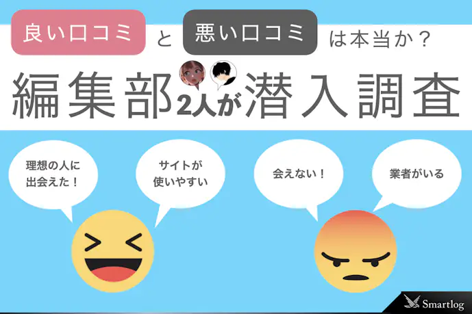 Cuddle(カドル)の口コミ評判は?出会えるのか既婚者マッチングアプリを使った評価を公開!