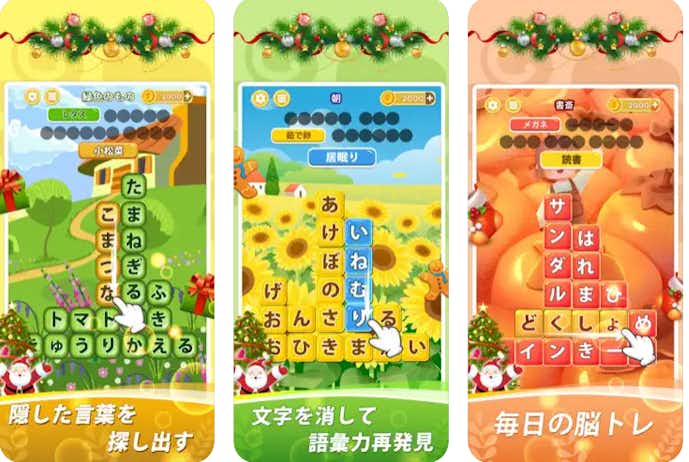 たんクラ_-_単語クラッシュのプレイ画面.png