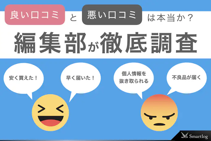 Temu(ティームー)とは？日本語版サイトの危険性や悪い口コミを解説！