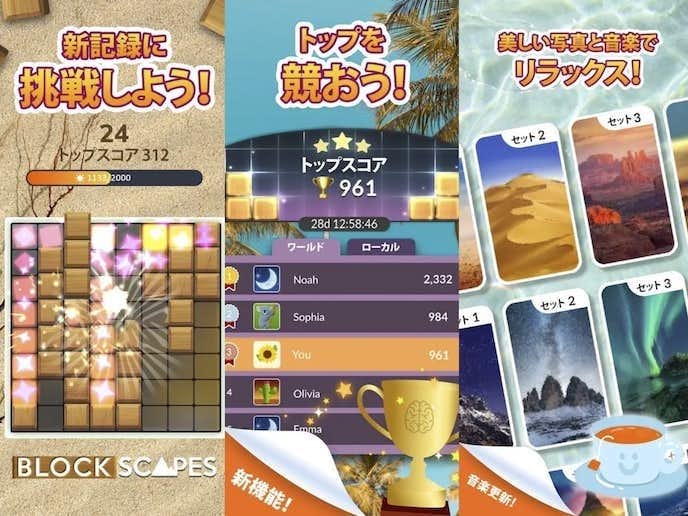 ブロックスケープ