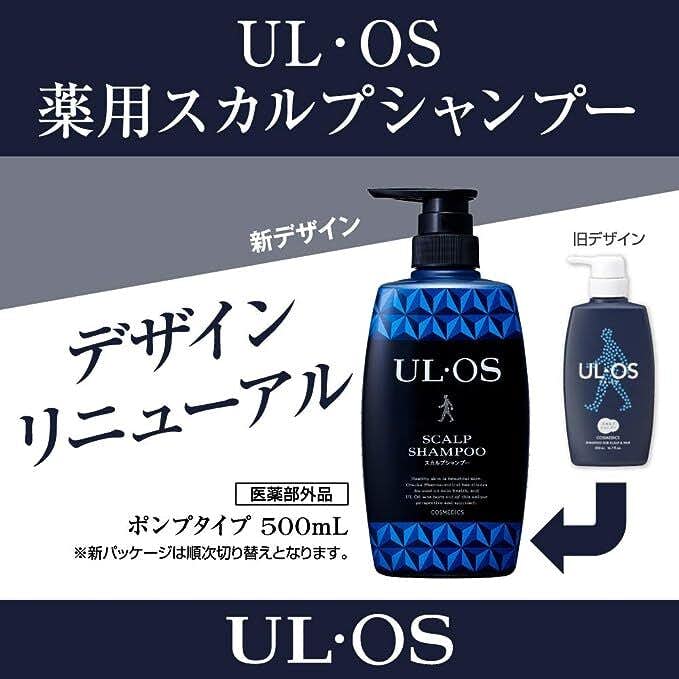 男性向け頭皮の臭いに効くシャンプー第3位 大塚製薬 UL・OS(ウル・オス) 薬用スカルプシャンプー