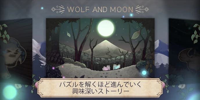 狼と月：ナンプレ