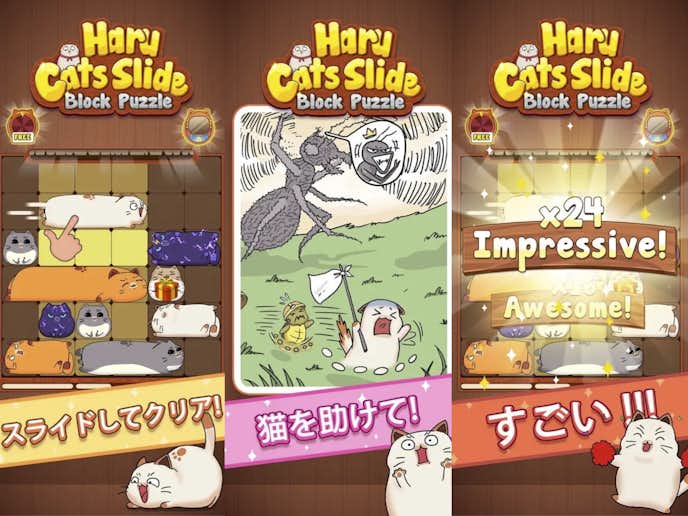 Haru_Cats_スクショ.jpg