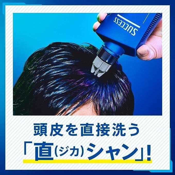 男性向け頭皮の臭いに効くシャンプー第23位 SUCCESS(サクセス) 薬用シャンプー