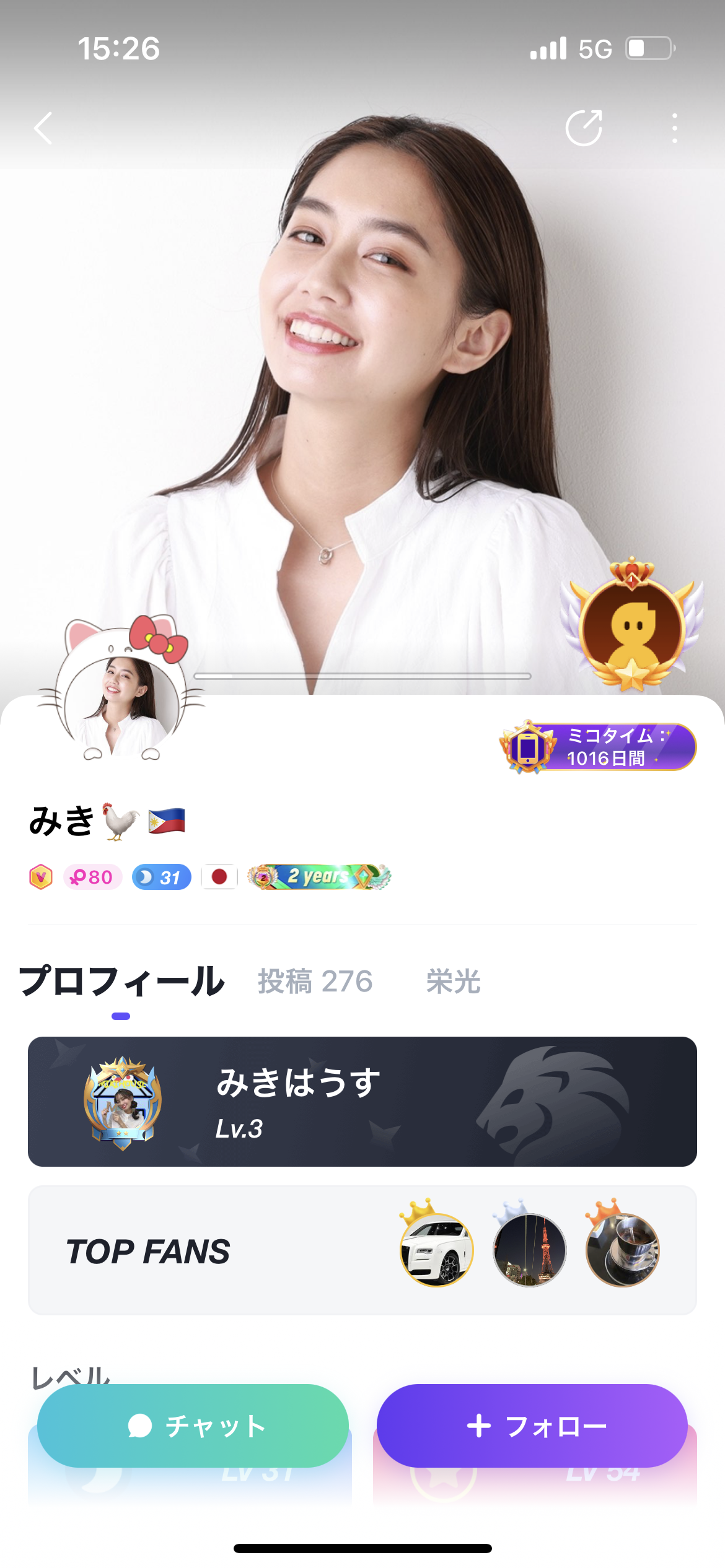 MICOLIVE(ミコライブ)とは？使い方や配信方法を実際の画像で解説