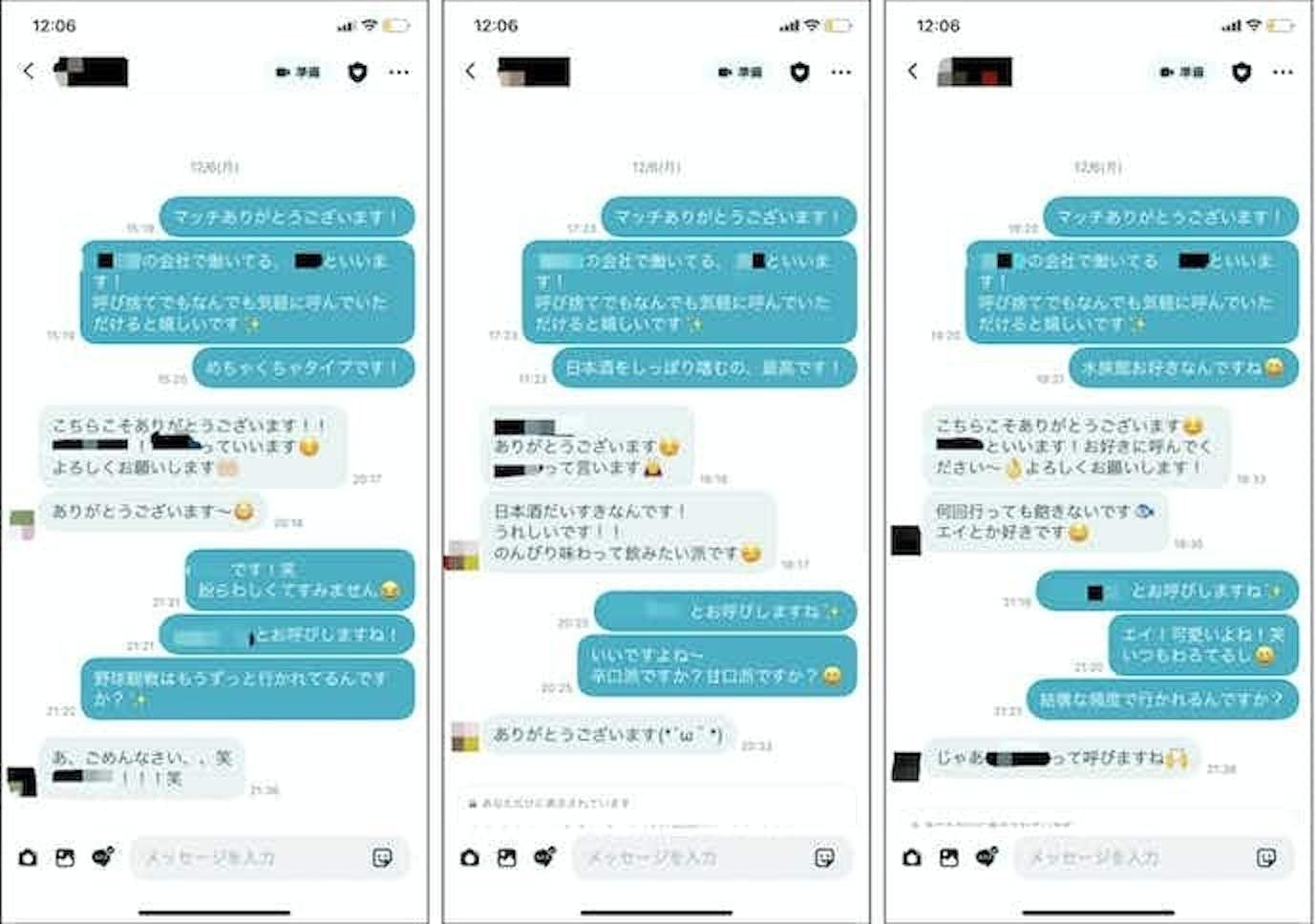 アプリでメッセージするコツ。セックスは匂わせない方がいい