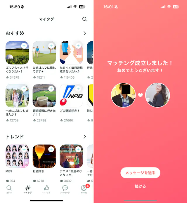 話し相手がいないときに役立つアプリ 14 %E3%82%B9%E3%82%AF%E3%83%AA%E3%83%BC%E3%83%B3%E3%82%B7%E3%83%A7%E3%83%83%E3%83%88 2024 01 22 10.03.54