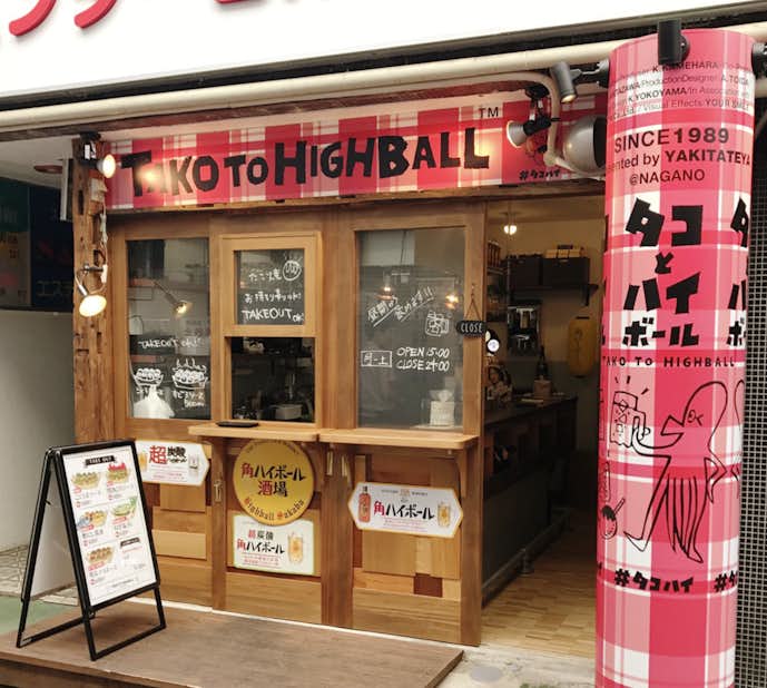 長野のおすすめ出会いスポット：タコとハイボール長野店