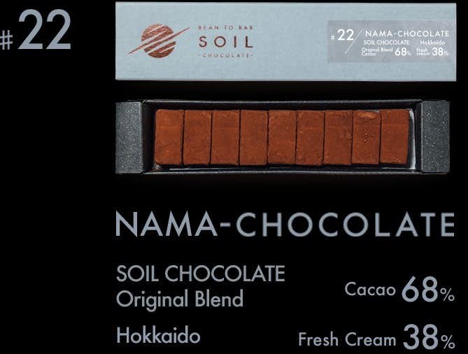 予算1,500円で贈るホワイトデーのお返しにおすすめなチョコレートはSOIL CHOCOLATEの生チョコレート