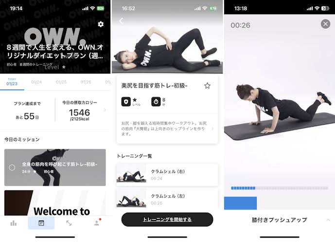 OWN.Appの使用画像