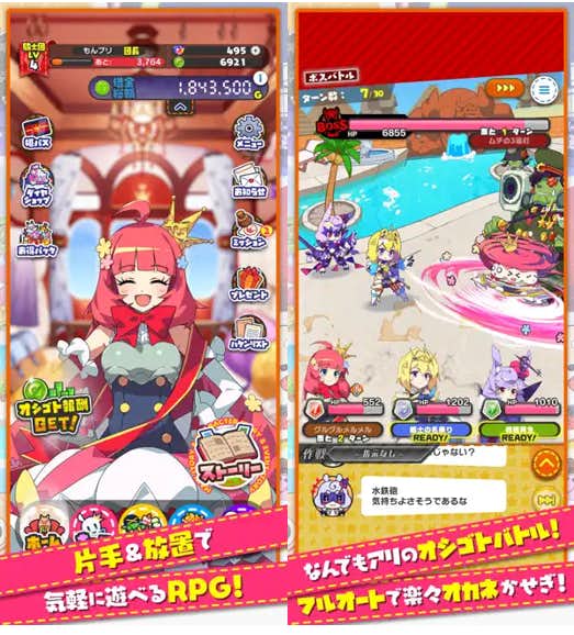 もんなしプリンセス.png