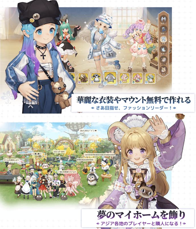 キャラメイクできるスマホゲームアプリおすすめはツリーオブセイヴァー:ネバーランド