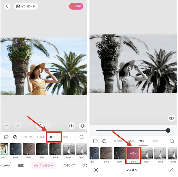 BeautyPlusで写真を白黒にする方法