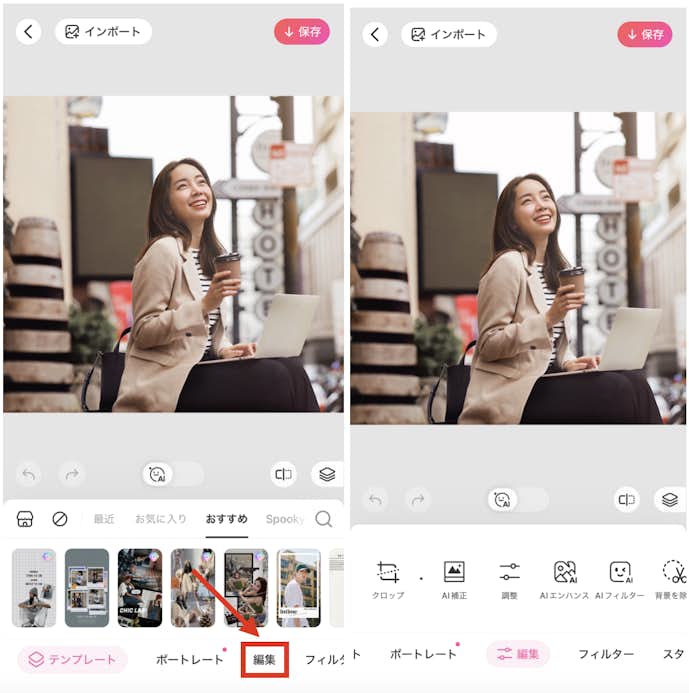 BeautyPlusで写真をドット絵にする方法