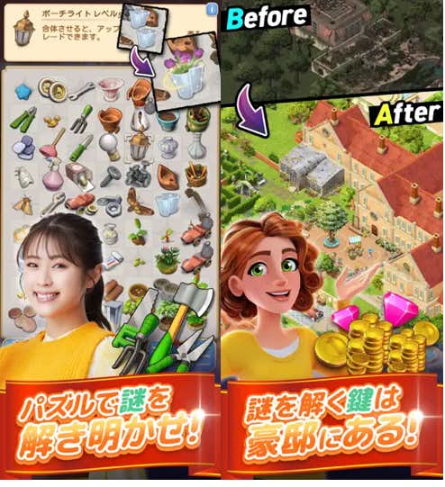 マージマンション.png