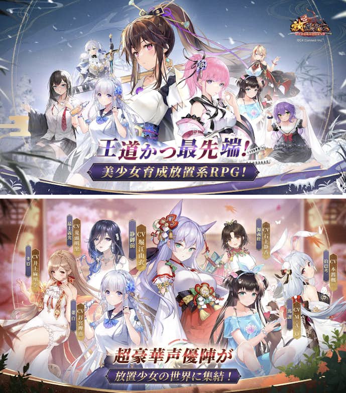 放置少女_-_百花繚乱の萌姫たち.png