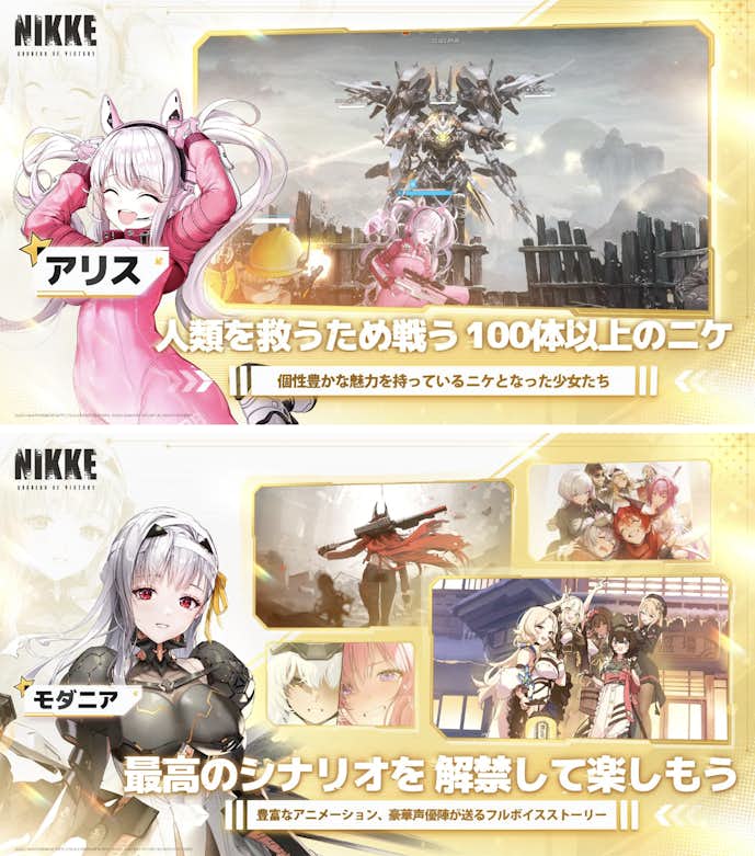 NIKKE.png