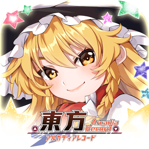 東方アルカディアレコード.png