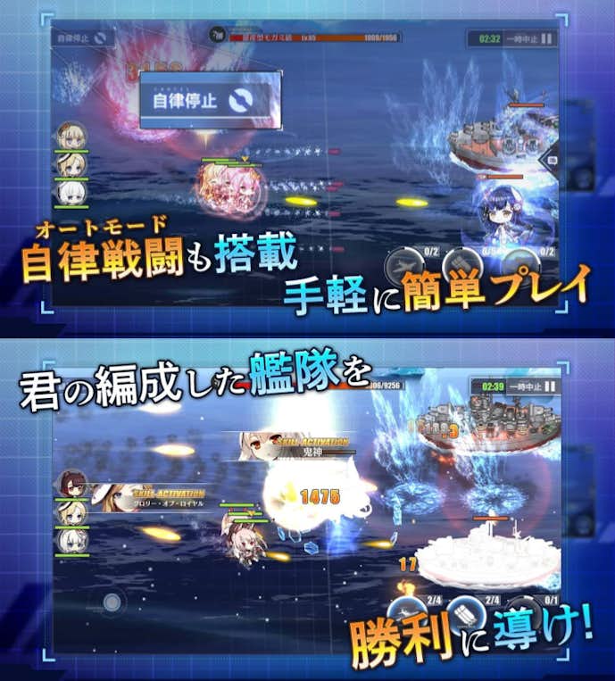 美少女アクションゲームアプリのおすすめはアズールレーン