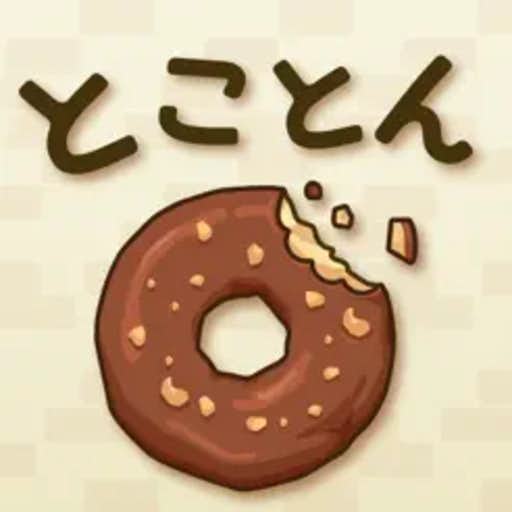 とことんドーナツ.jpg