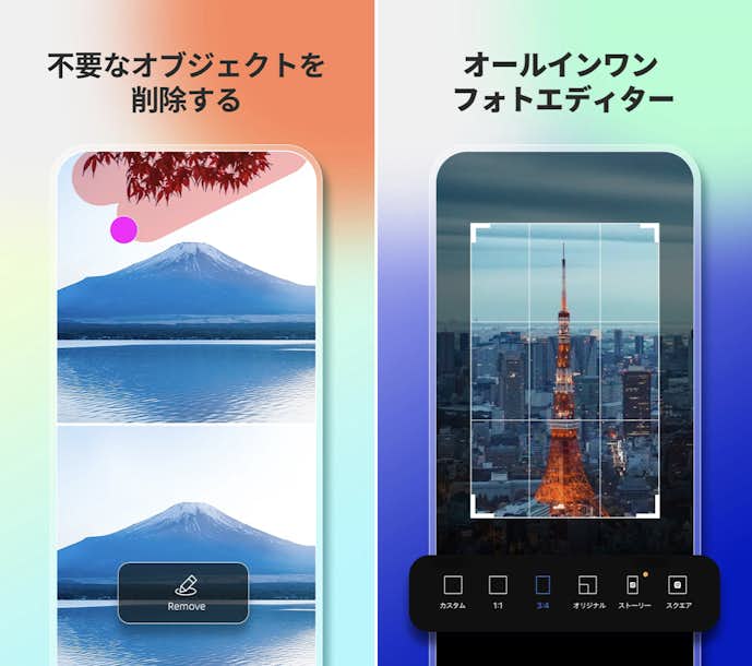 写真の影を消すアプリのおすすめはFotor