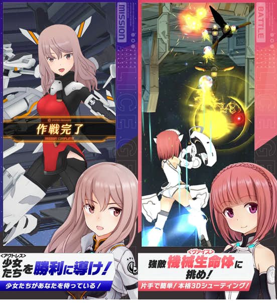 アリス_ギア_アイギス.png