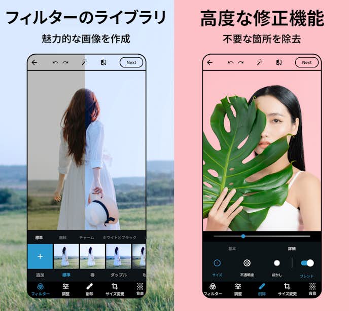 Photoshop_Express_フィルター.png
