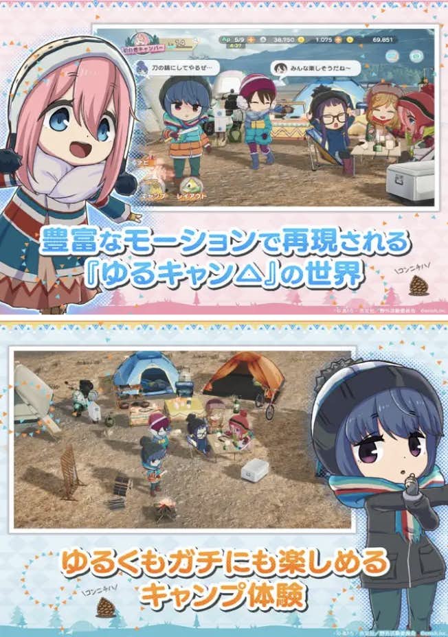 ゆるキャン__つなげるみんなのオールインワン__.png