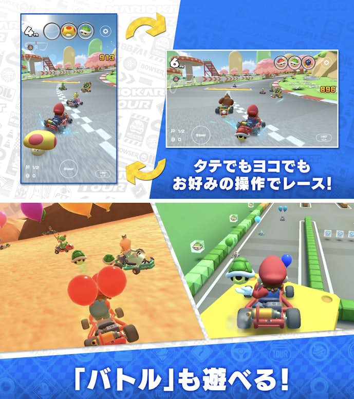 マリオカートツアー.png