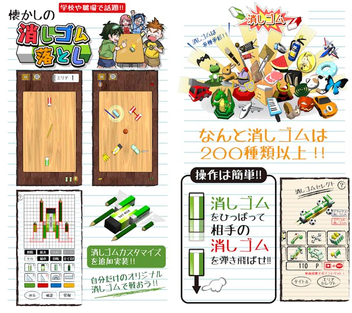 消しゴム落とし.png