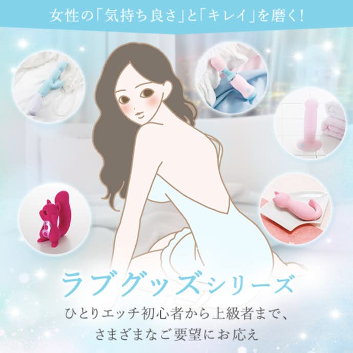 エッチが下手な男性はラブグッズを使ってみる