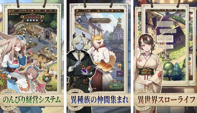 探索ゲームのおすすめは異世界のんびりライフ